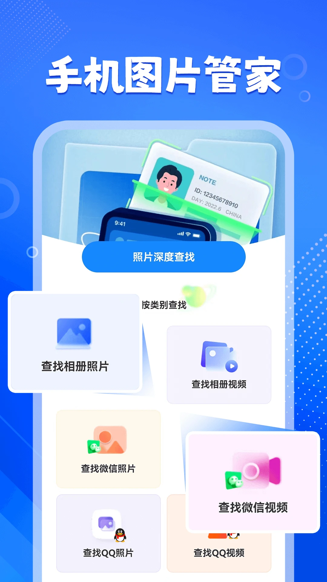 �����Ƭ�ָ�����v1.0.10 ��׿���ͼ0