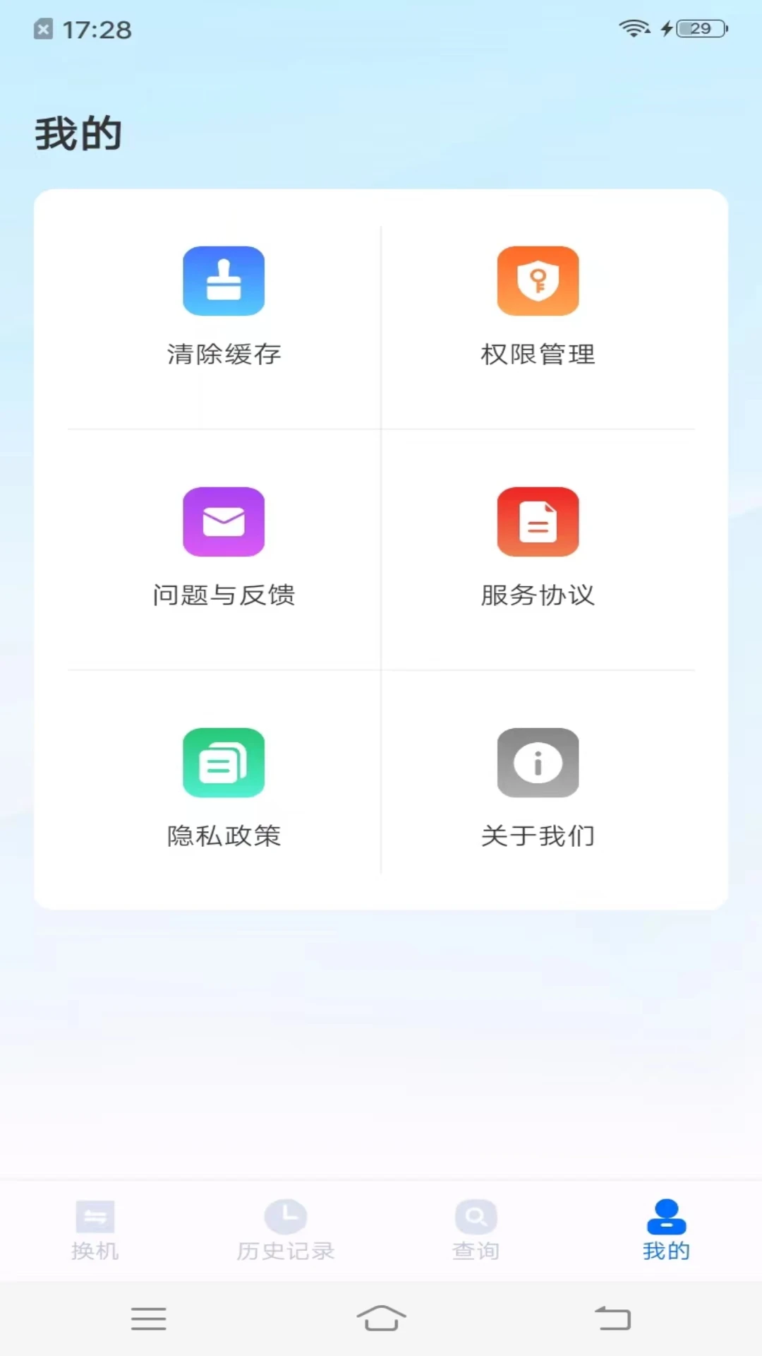 �ֻ����ͬ�����������ֻ���v1.0.9 ��Ѱ��ͼ0