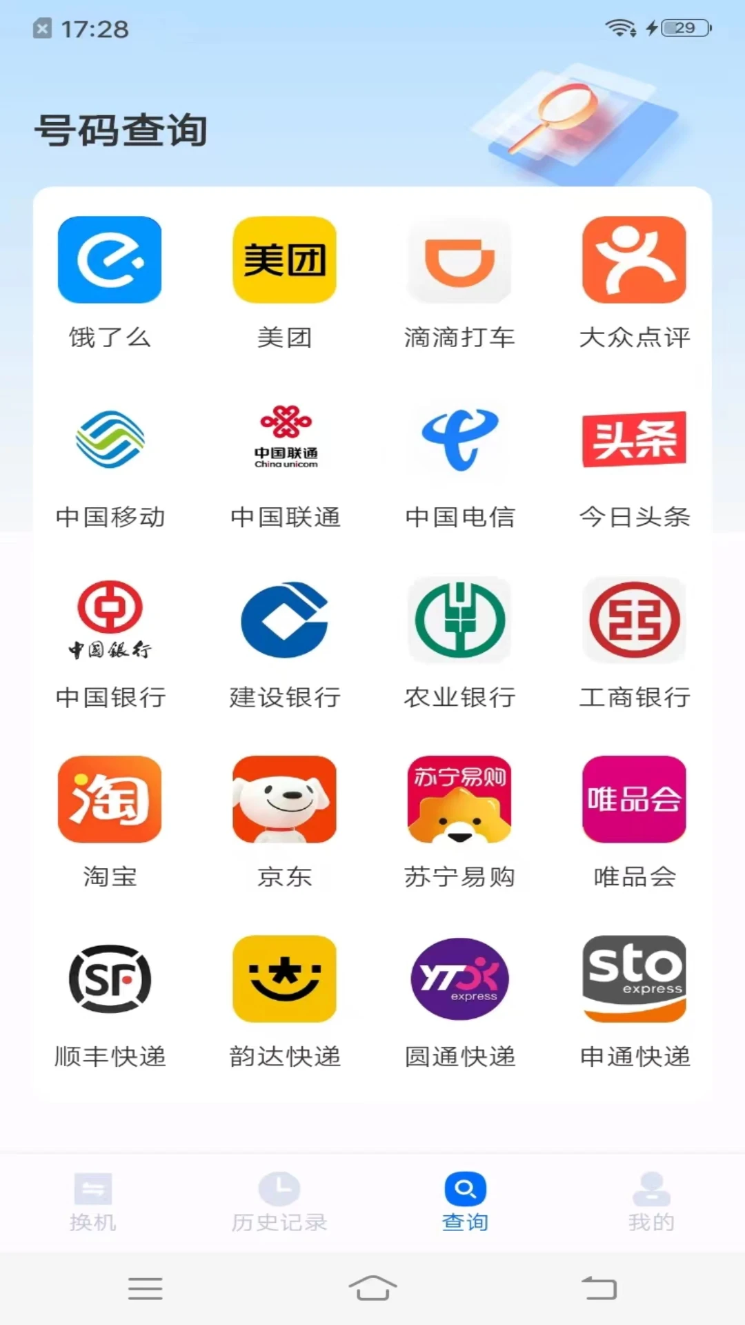 �ֻ����ͬ�����������ֻ���v1.0.9 ��Ѱ��ͼ1