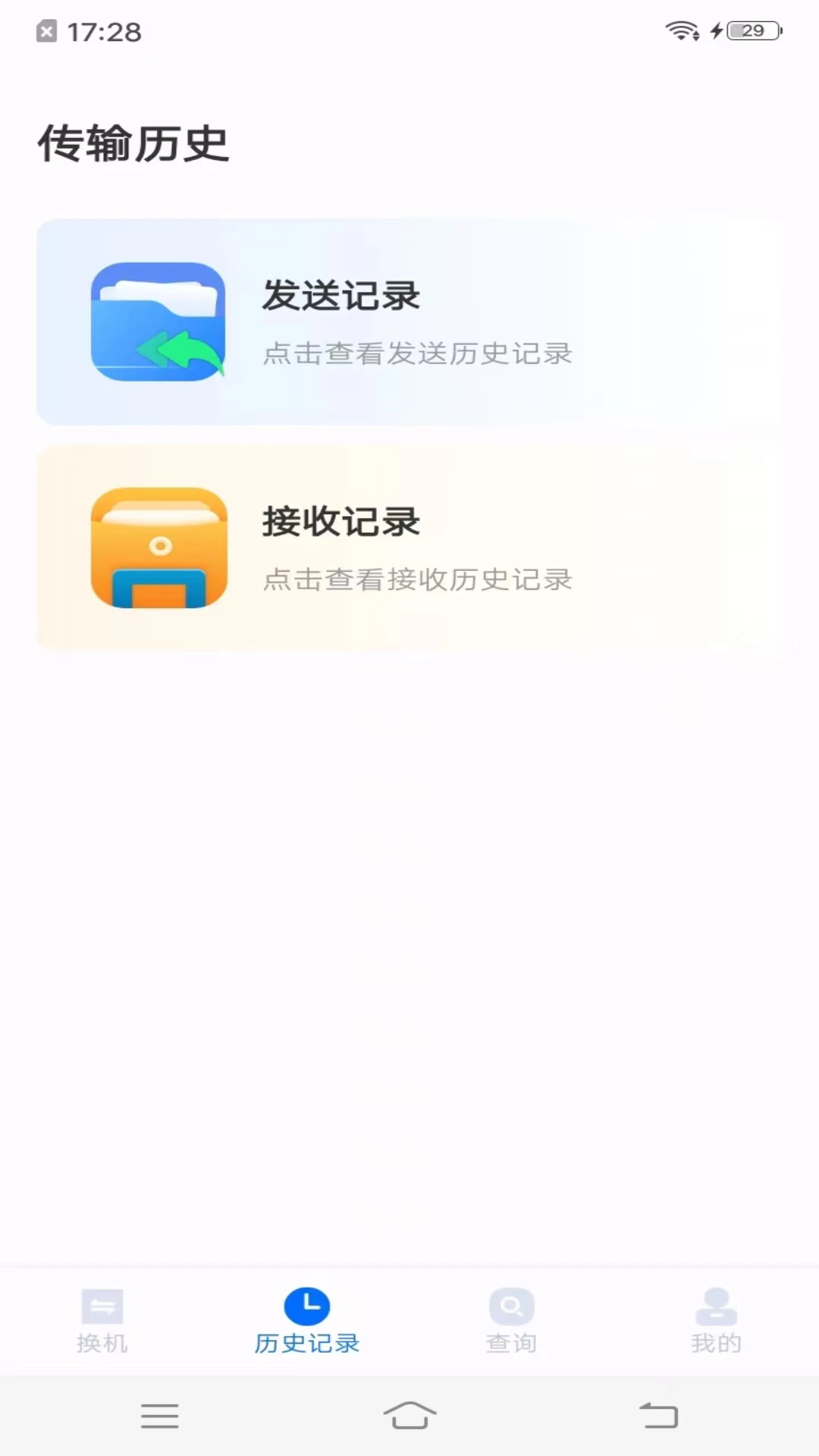 �ֻ����ͬ�����������ֻ���v1.0.9 ��Ѱ��ͼ2