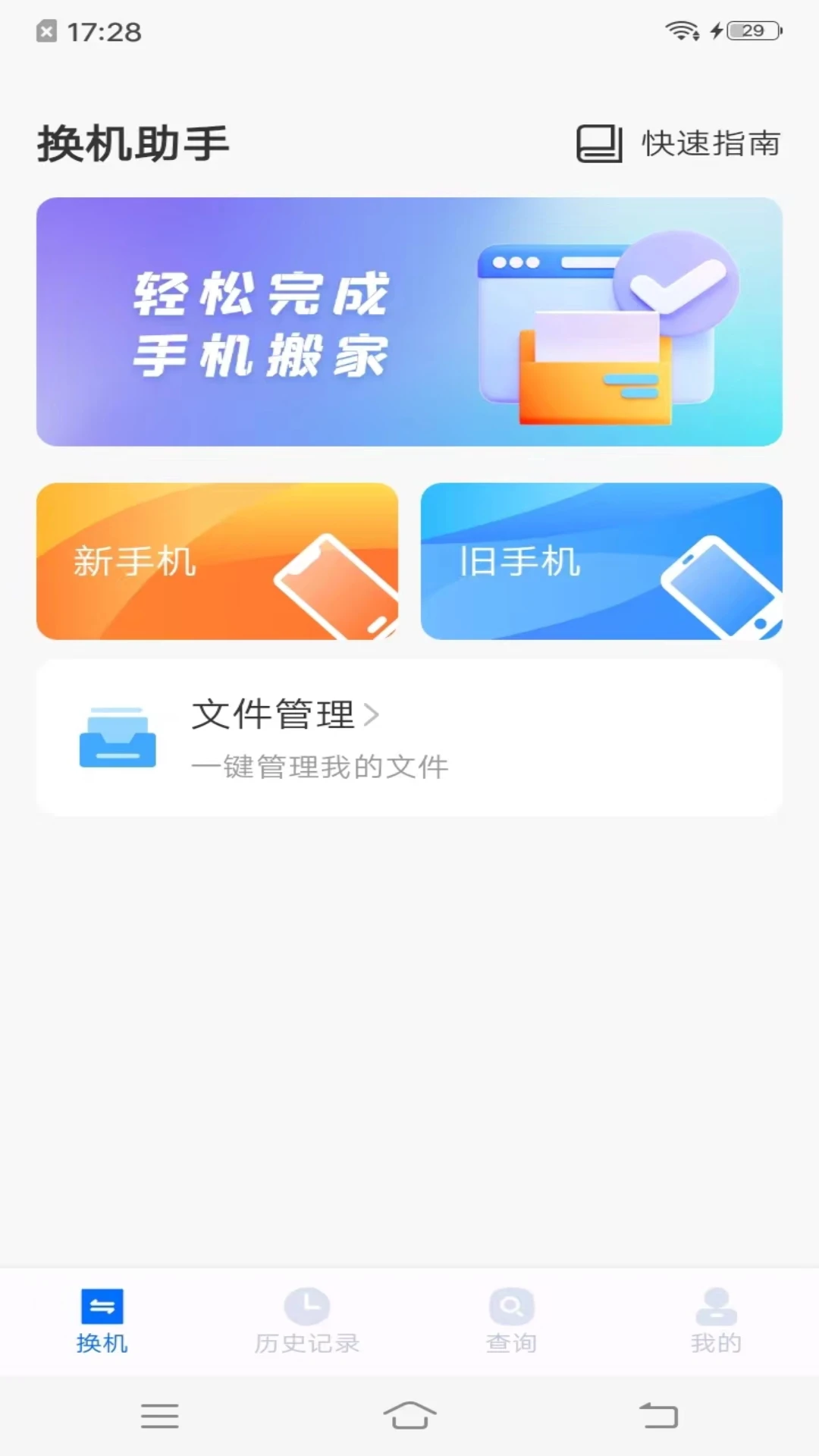�ֻ����ͬ�����������ֻ���v1.0.9 ��Ѱ��ͼ3