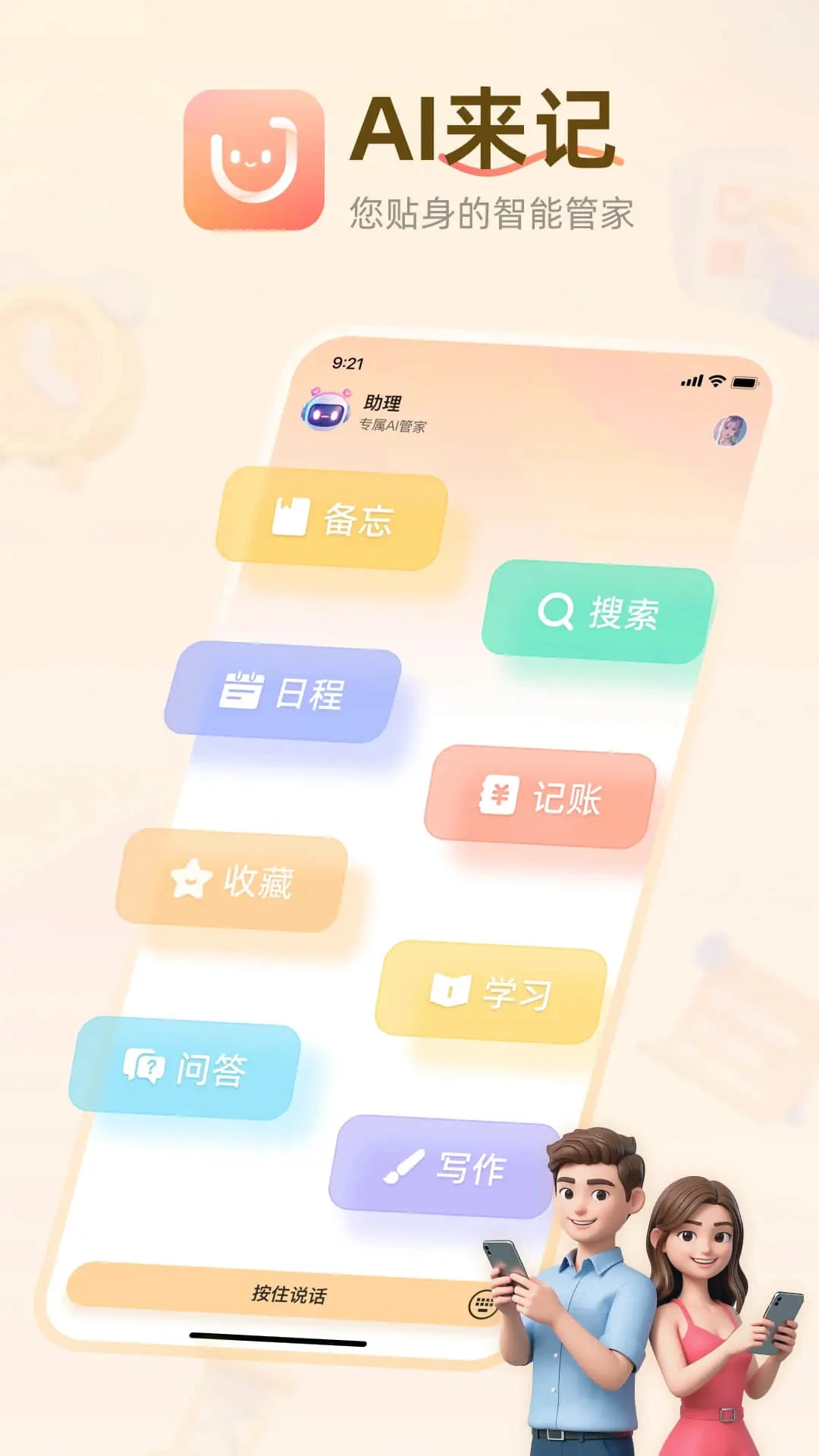 AI���������ֻ���v1.0.22 ��Ѱ��ͼ2