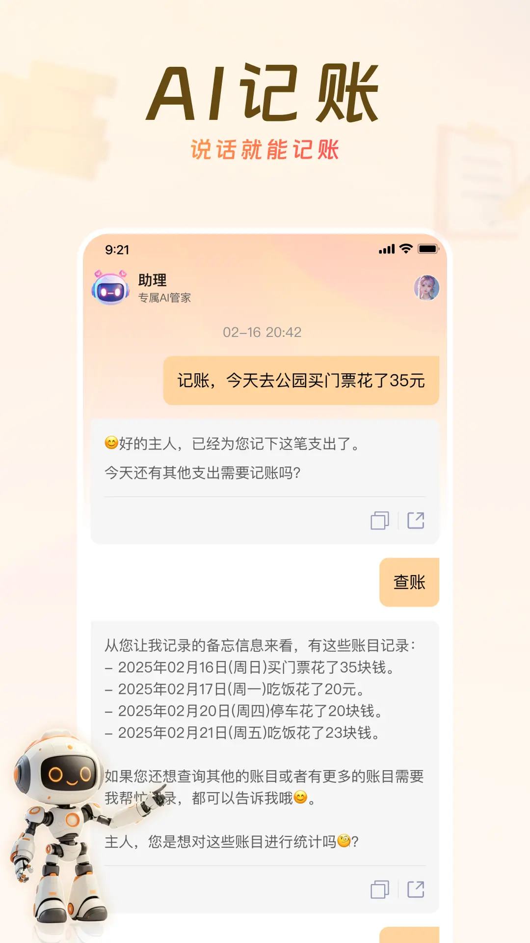 AI���������ֻ���v1.0.22 ��Ѱ��ͼ1