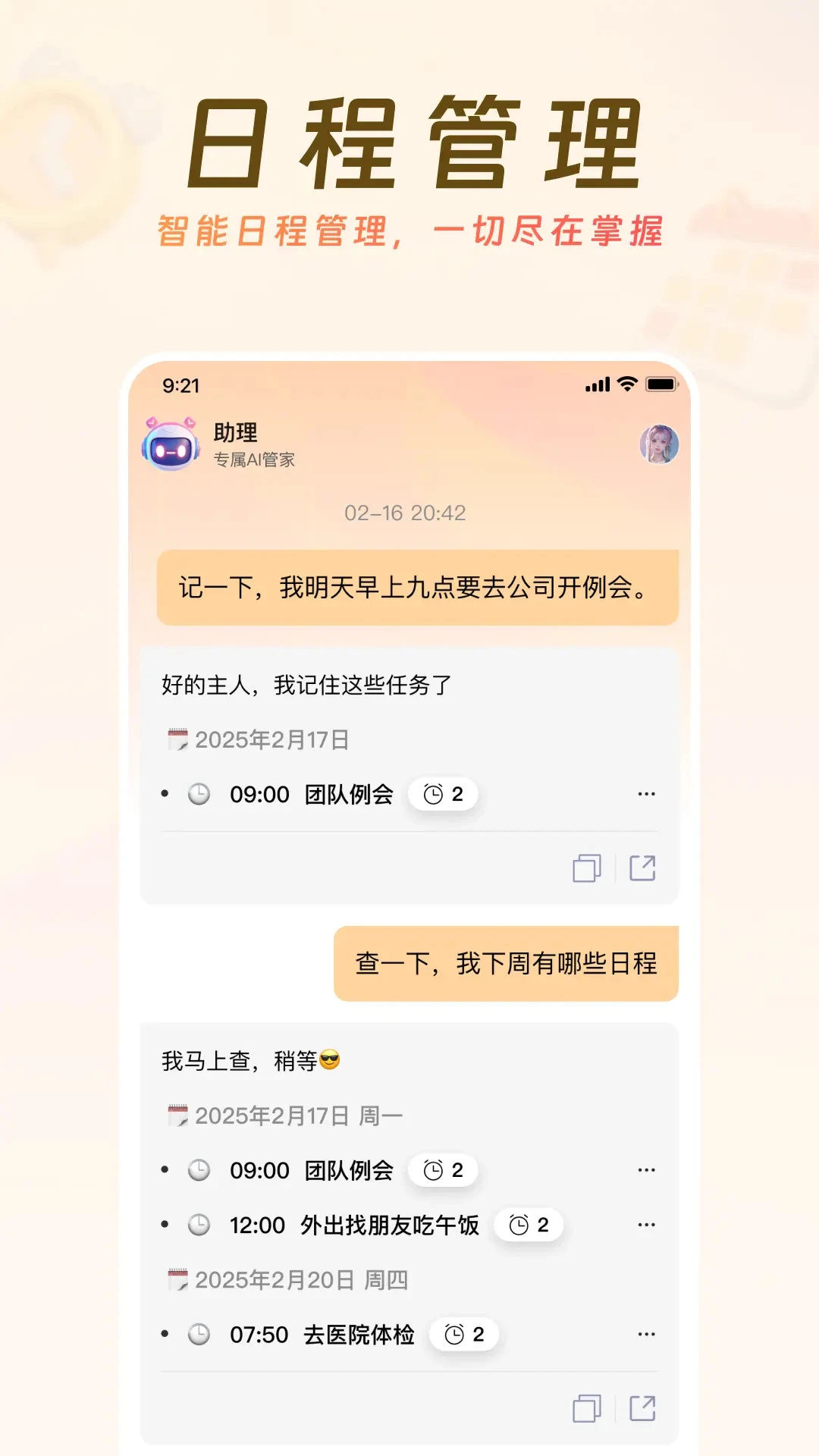 AI���������ֻ���v1.0.22 ��Ѱ��ͼ3
