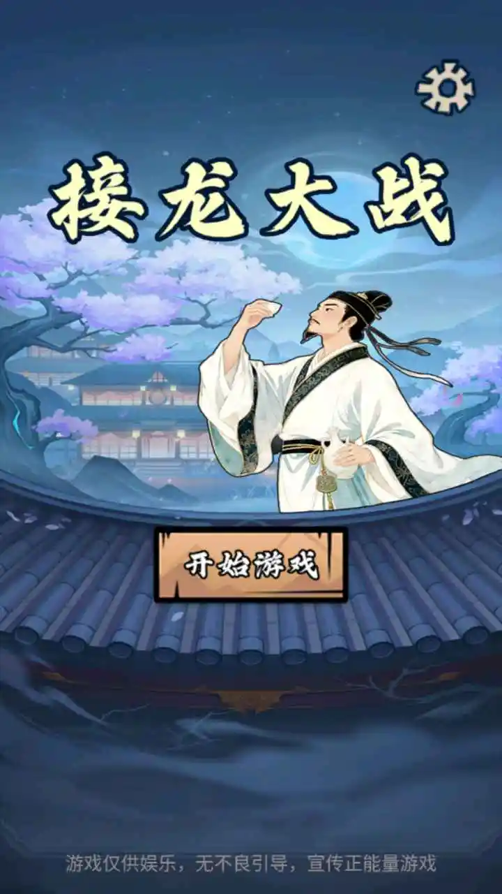 ������ս2026���°汾v1.0 ��Ѱ��ͼ2