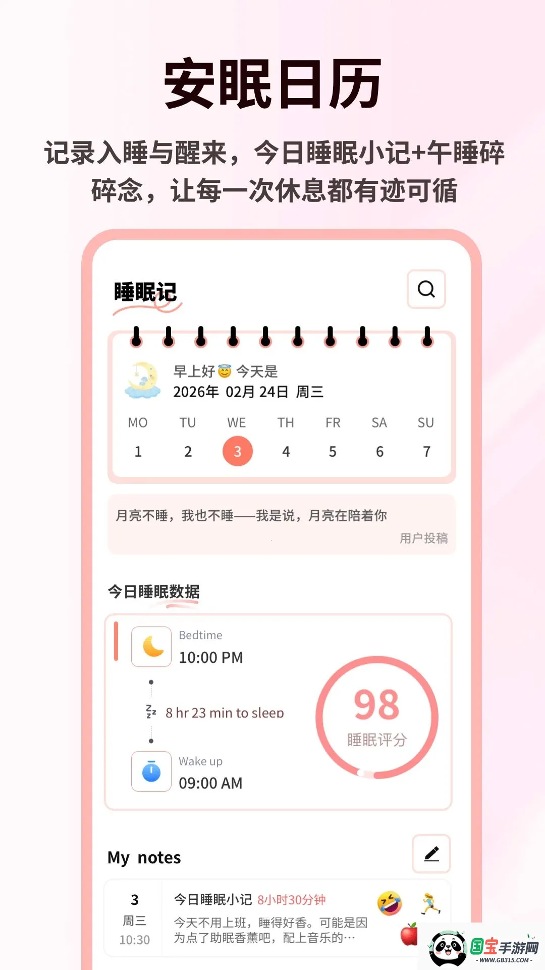 mood��Ů2026���°汾v1.0.4 ��׿���ͼ2