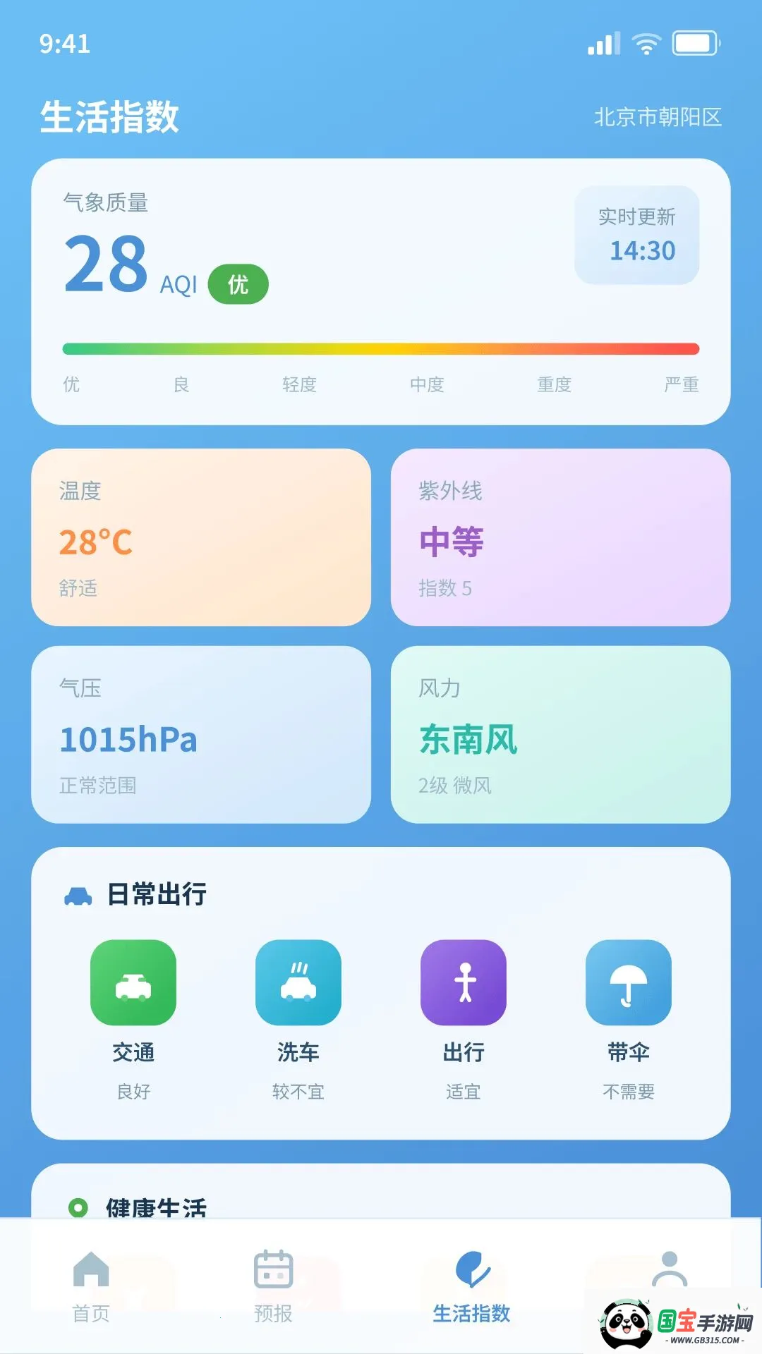 ����Ԥ����ǰ������v1.5.2.8 ��Ѱ��ͼ0