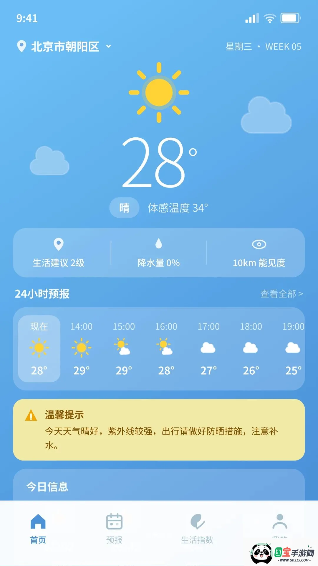 ����Ԥ����ǰ������v1.5.2.8 ��Ѱ��ͼ2