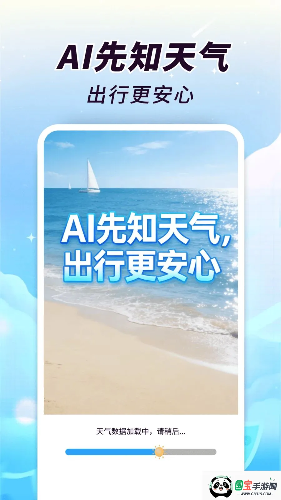 AI��֪����v1.0.00.00 ��׿���ͼ1