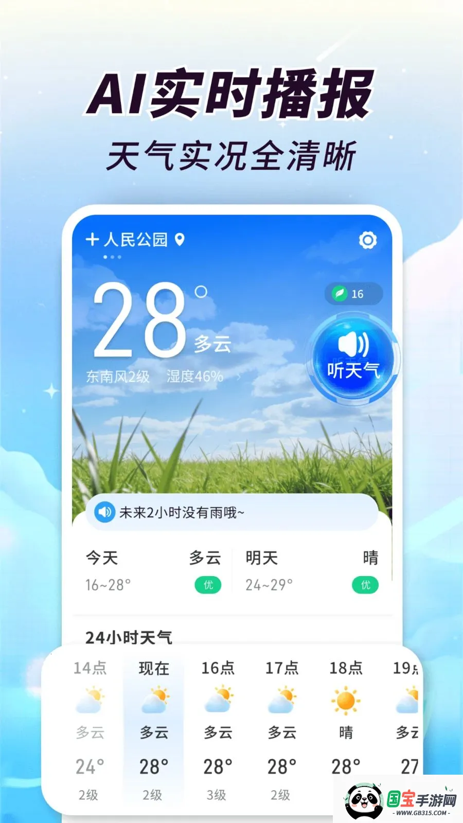 AI��֪����v1.0.00.00 ��׿���ͼ0