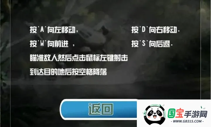 拯救长官中文版v1.00.30 安卓版截图2