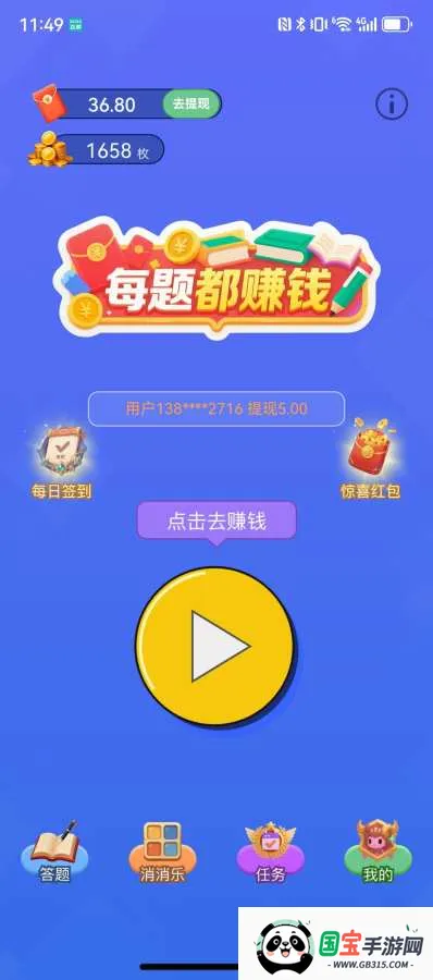ÿ�ⶼ׬Ǯ2026�ٷ����°汾v0.1.0 ��׿���ͼ0