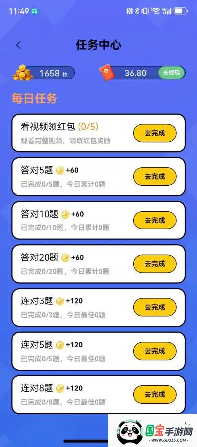 ÿ�ⶼ׬Ǯ2026�ٷ����°汾v0.1.0 ��׿���ͼ1