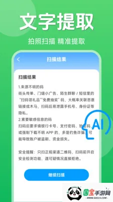 ��ά��һ��ɨ��2026�ٷ����°汾v1.5.6.4 ��׿���ͼ0