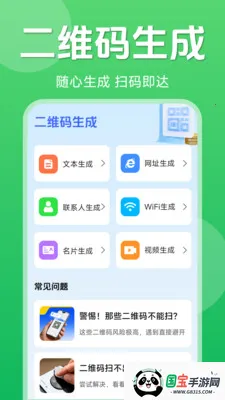 ��ά��һ��ɨ��2026�ٷ����°汾v1.5.6.4 ��׿���ͼ1