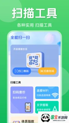 ��ά��һ��ɨ��2026�ٷ����°汾v1.5.6.4 ��׿���ͼ2