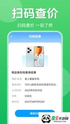 ��ά��һ��ɨ��2026�ٷ����°汾v1.5.6.4 ��׿���ͼ4