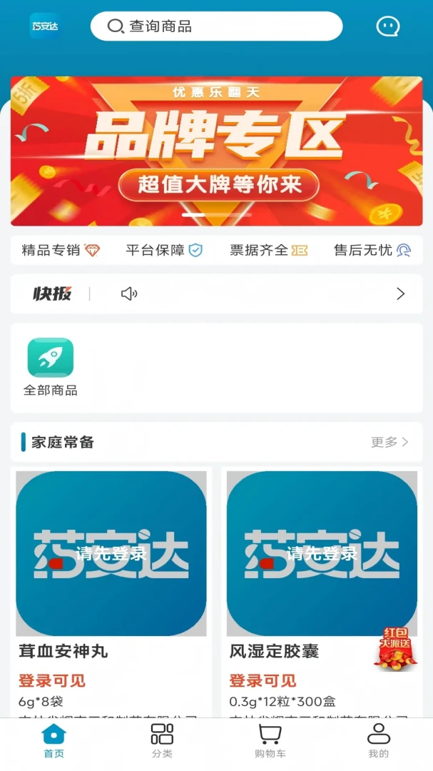 ҩ����2026�ٷ����°汾v1.0.18 �ֻ����ͼ0