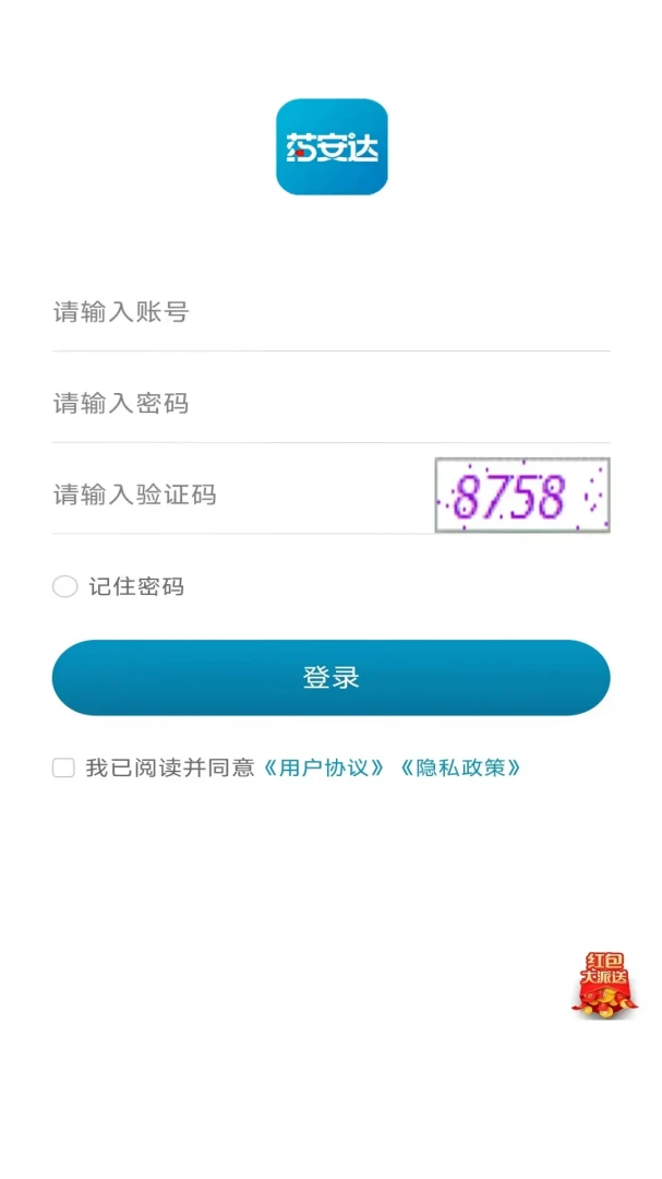 ҩ����2026�ٷ����°汾v1.0.18 �ֻ����ͼ1