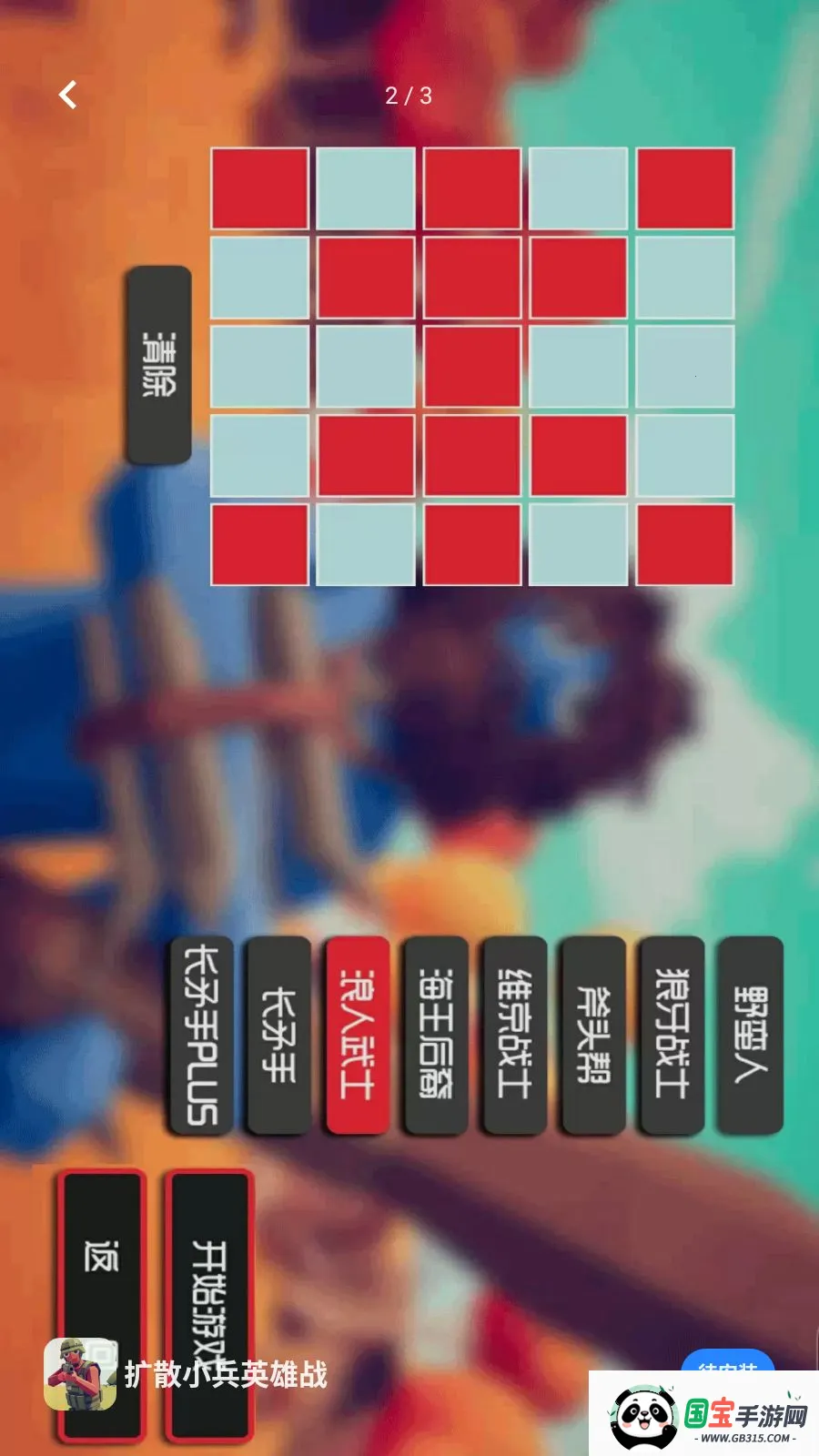 ��ɢС��Ӣ��սv5.3.24 ��׿���ͼ1
