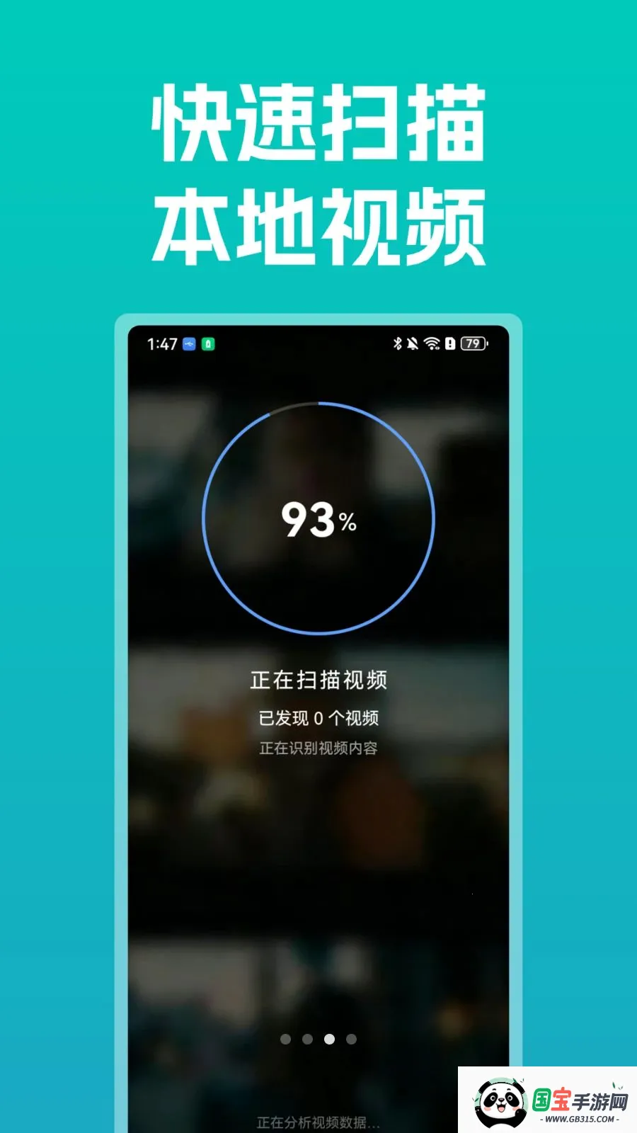 极播全能播放器v1.0 安卓版截图2