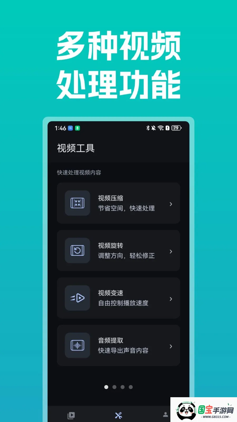 极播全能播放器v1.0 安卓版截图3
