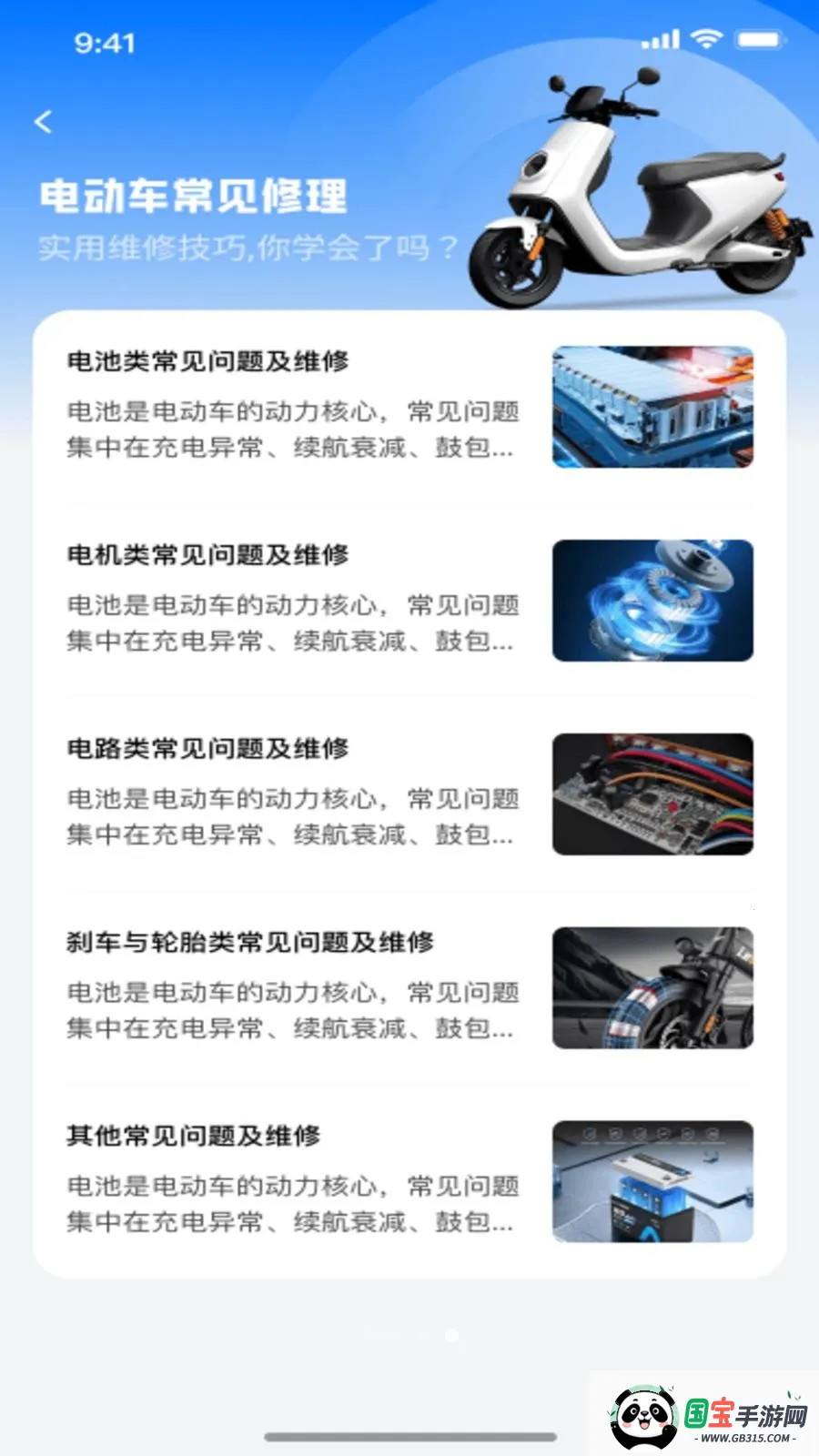 ���ܵ綯�����ӹܼ�2026���°汾v1.0.0 ��Ѱ��ͼ0