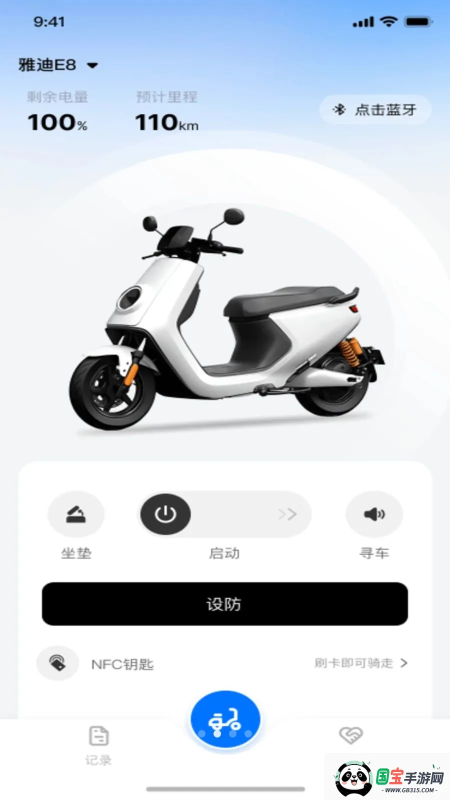 ���ܵ綯�����ӹܼ�2026���°汾v1.0.0 ��Ѱ��ͼ3