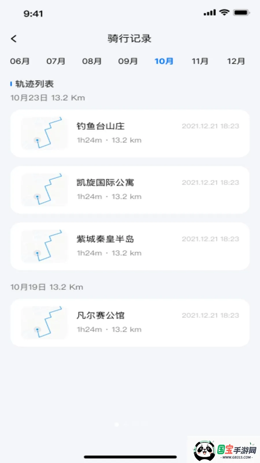 ���ܵ綯�����ӹܼ�2026���°汾v1.0.0 ��Ѱ��ͼ1