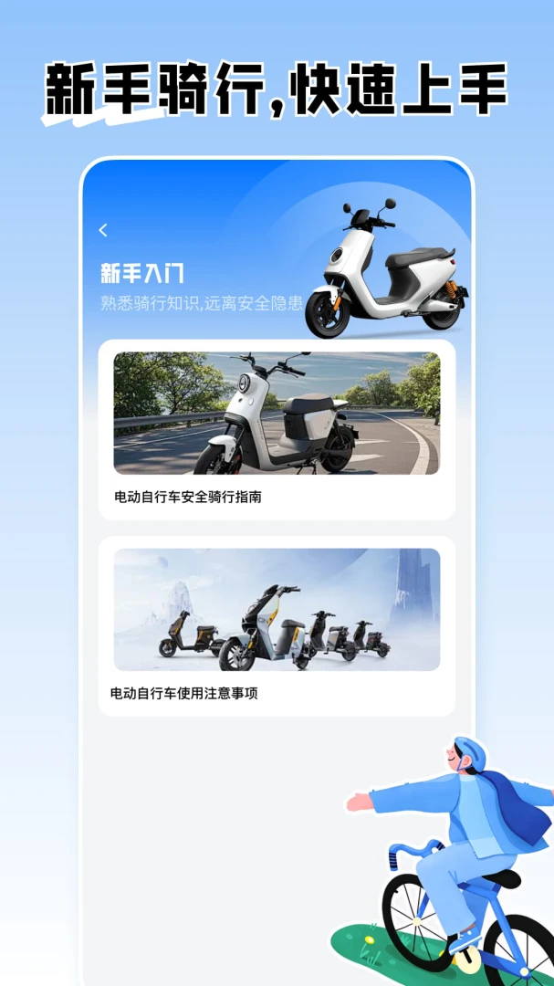 ���ܵ綯�����ӹܼ�2026���°汾v1.0.0 ��Ѱ��ͼ4