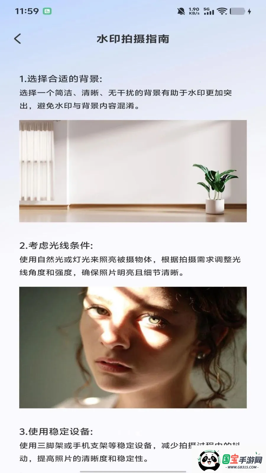 水印相机打卡照相v1.0.0 免费版截图0