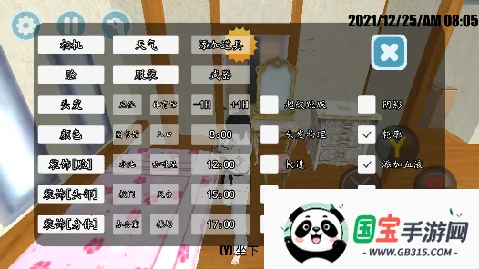 Ů�Ӹ�Уģ����2018v122.0 ��Ѱ��ͼ2