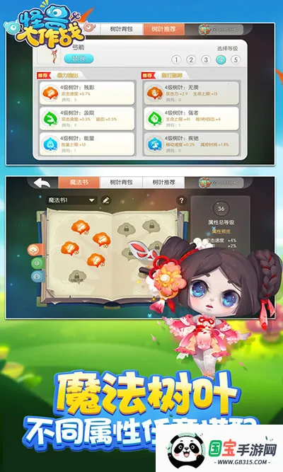 ���޴���ս������v0.1.32 ��׿���ͼ2