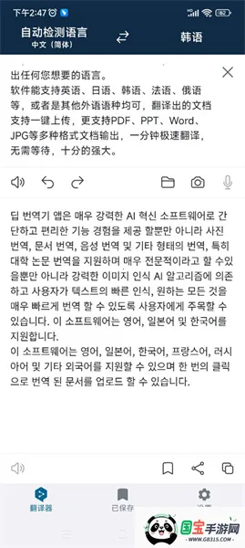 deepl���빤��2026�ٷ����°汾