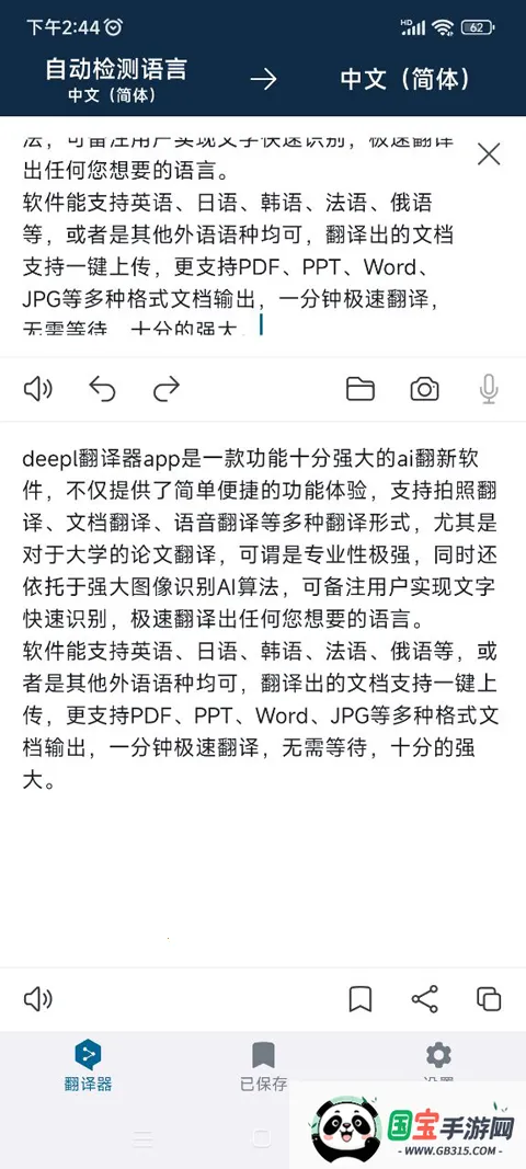 deepl���빤��2026�ٷ����°汾