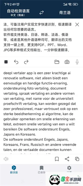 deepl���빤��2026�ٷ����°汾