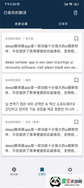 deepl���빤��2026�ٷ����°汾