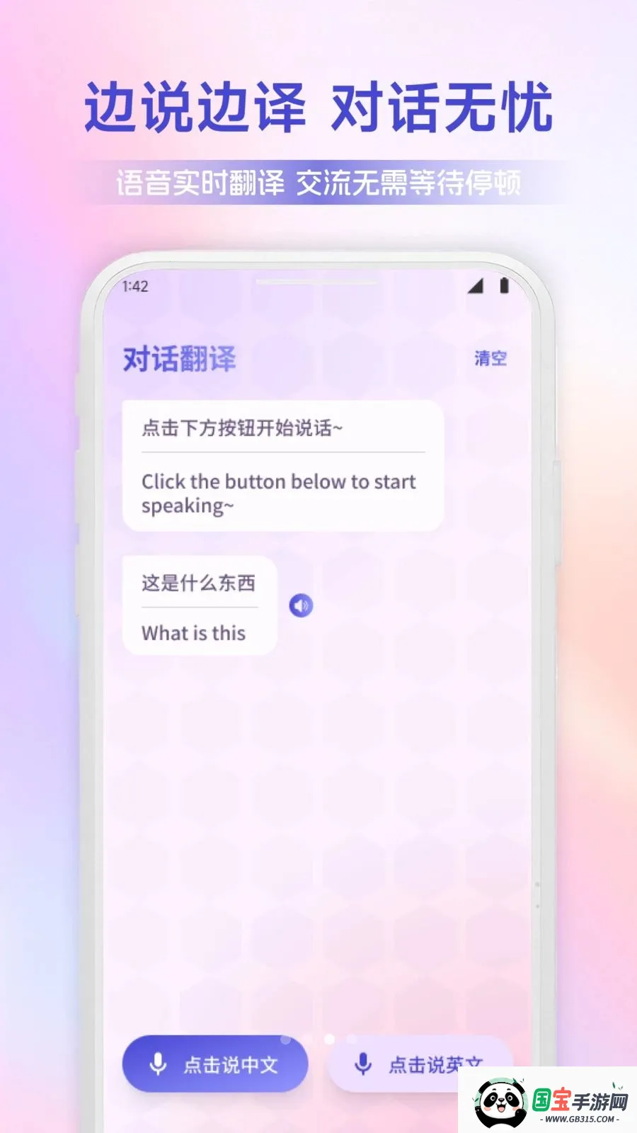 ������ͨ2026�ٷ����°汾v1.1 ��׿���ͼ3