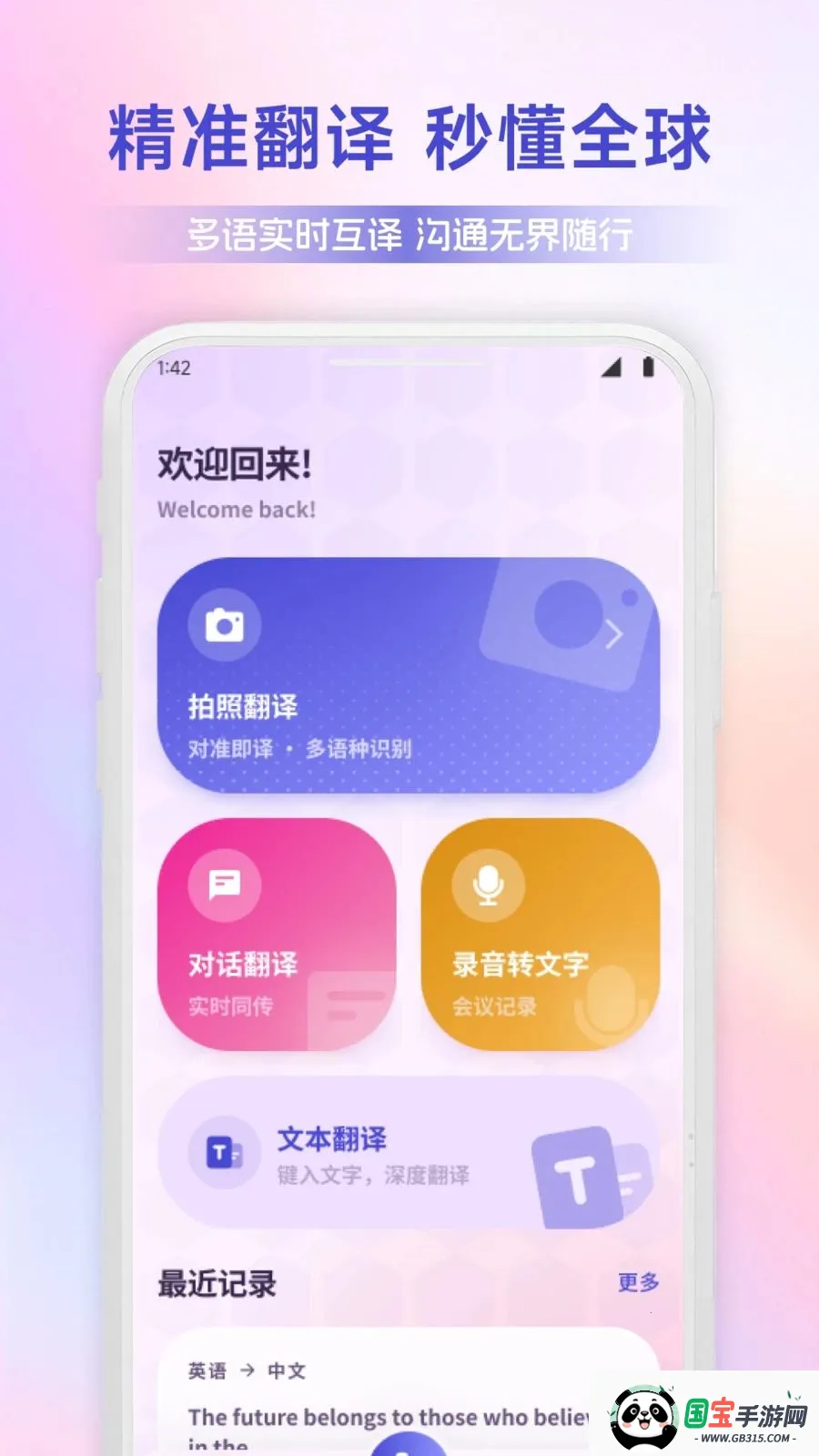 ������ͨ2026�ٷ����°汾v1.1 ��׿���ͼ2