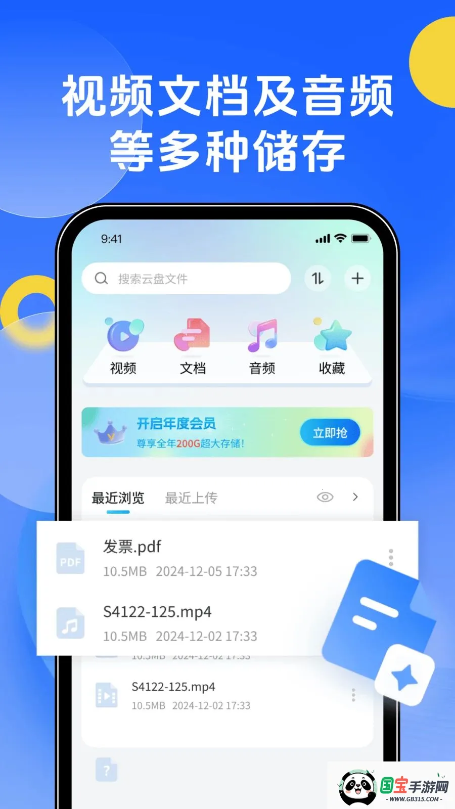 �ֻ�������������ֻ���v1.0.0 �ֻ����ͼ1