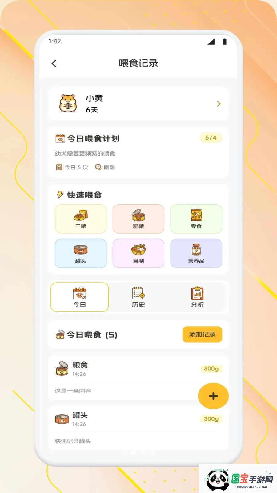 �����ճ������ֻ���v1.2 �ֻ����ͼ2