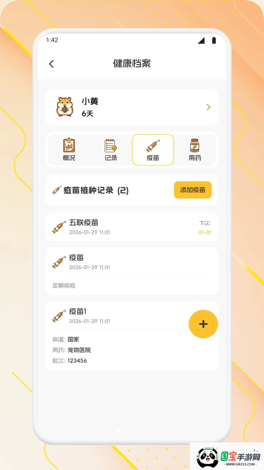 �����ճ������ֻ���v1.2 �ֻ����ͼ0
