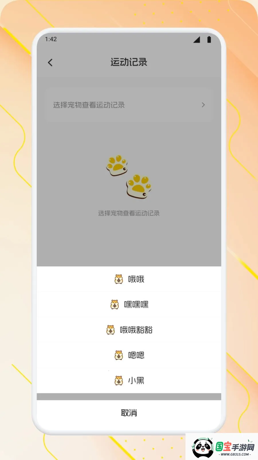 �����ճ������ֻ���v1.2 �ֻ����ͼ3