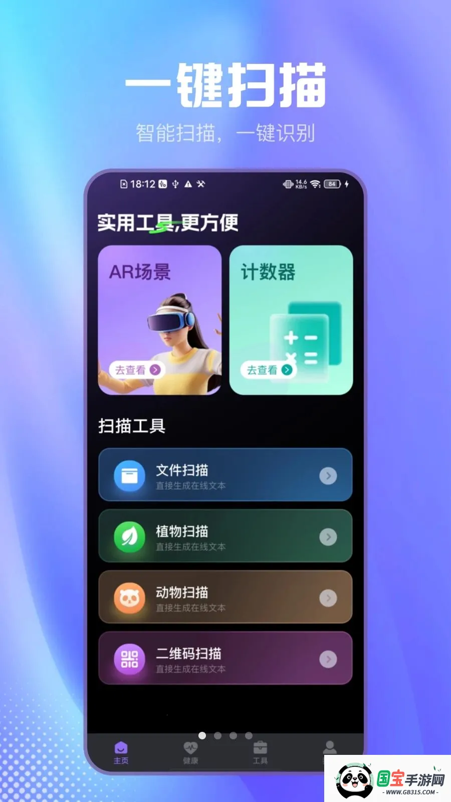 ��Լɨ���������ֻ���v2.1.7 ��Ѱ��ͼ1