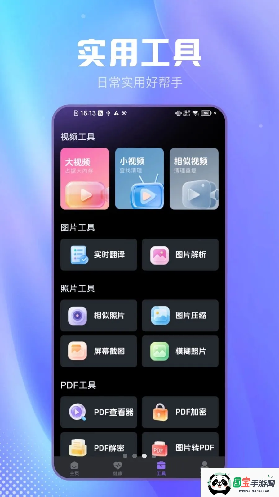 ��Լɨ���������ֻ���v2.1.7 ��Ѱ��ͼ3