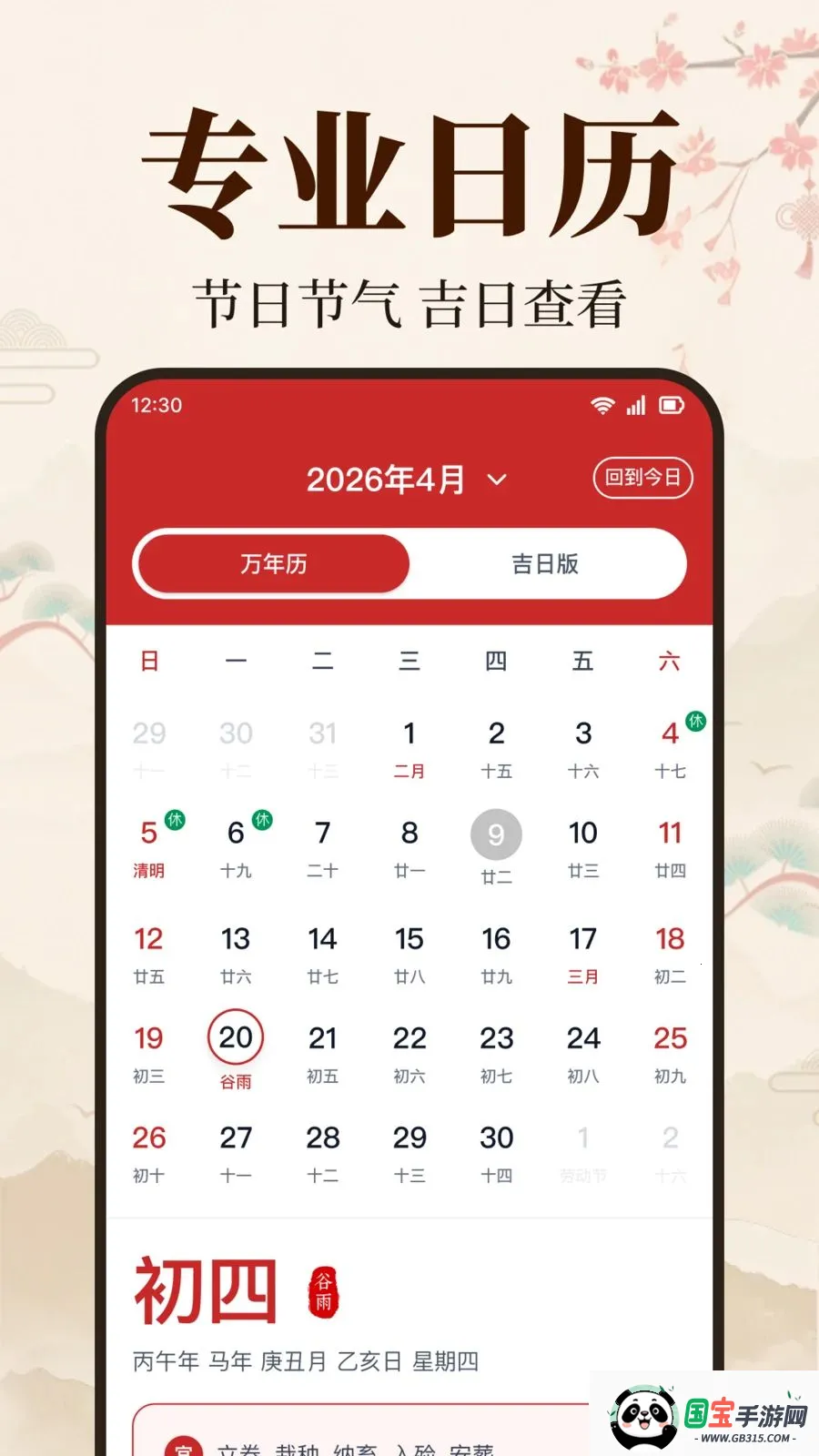 ��׼��������v1.0.2.1003 �ֻ����ͼ3
