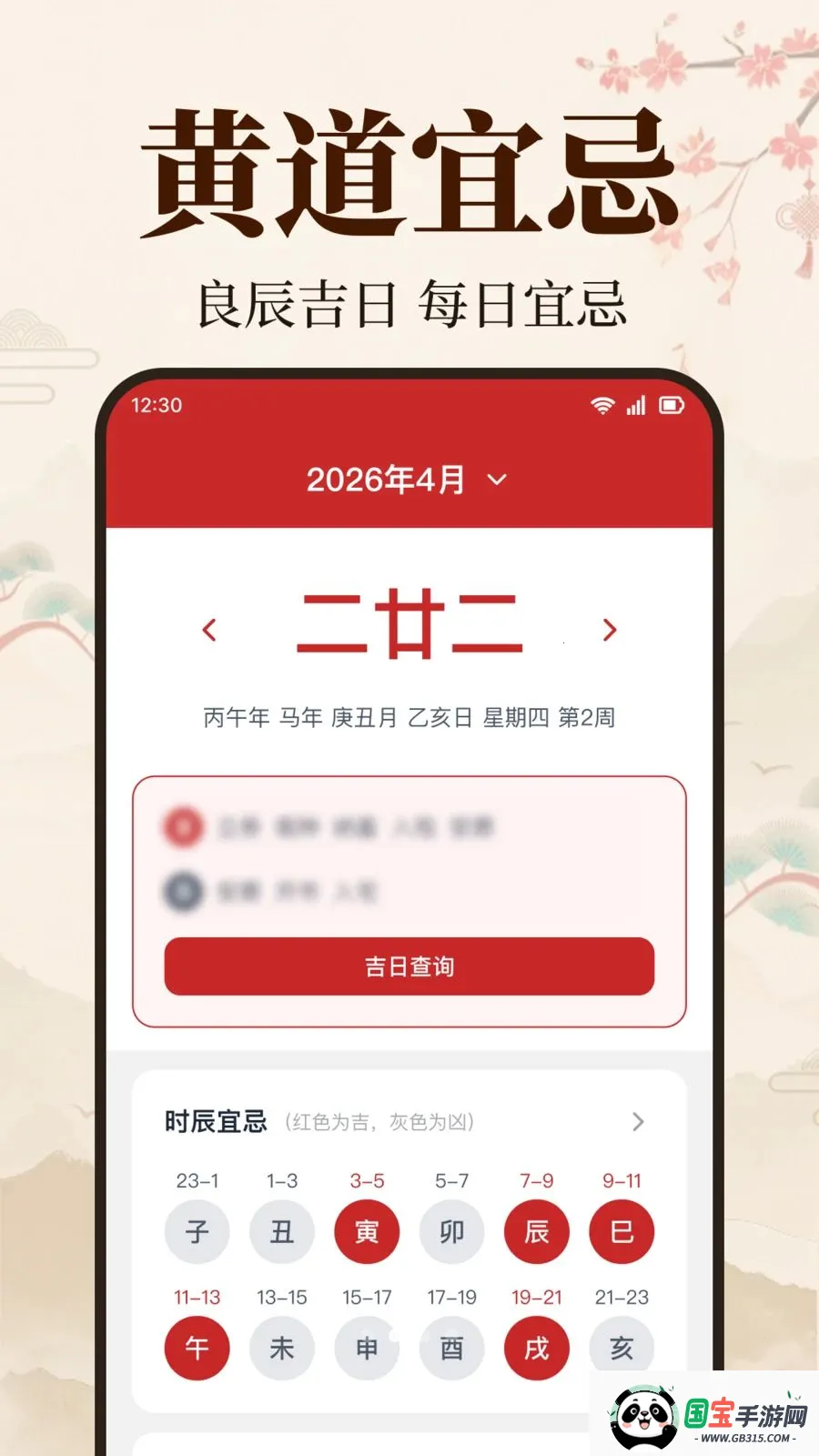 ��׼��������v1.0.2.1003 �ֻ����ͼ2