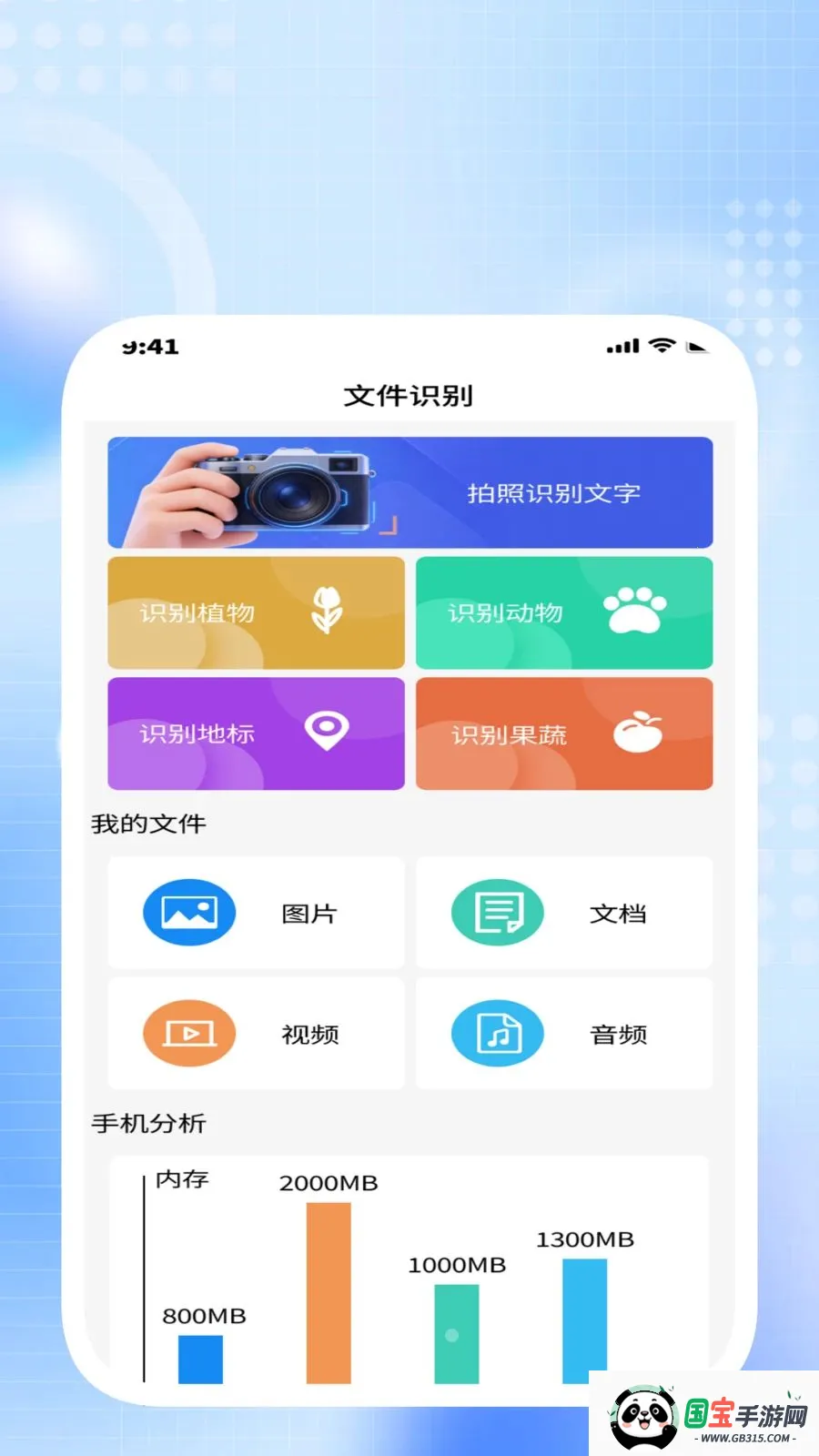 快智扫描王2026官方最新版本v1.0.3 安卓版截图2
