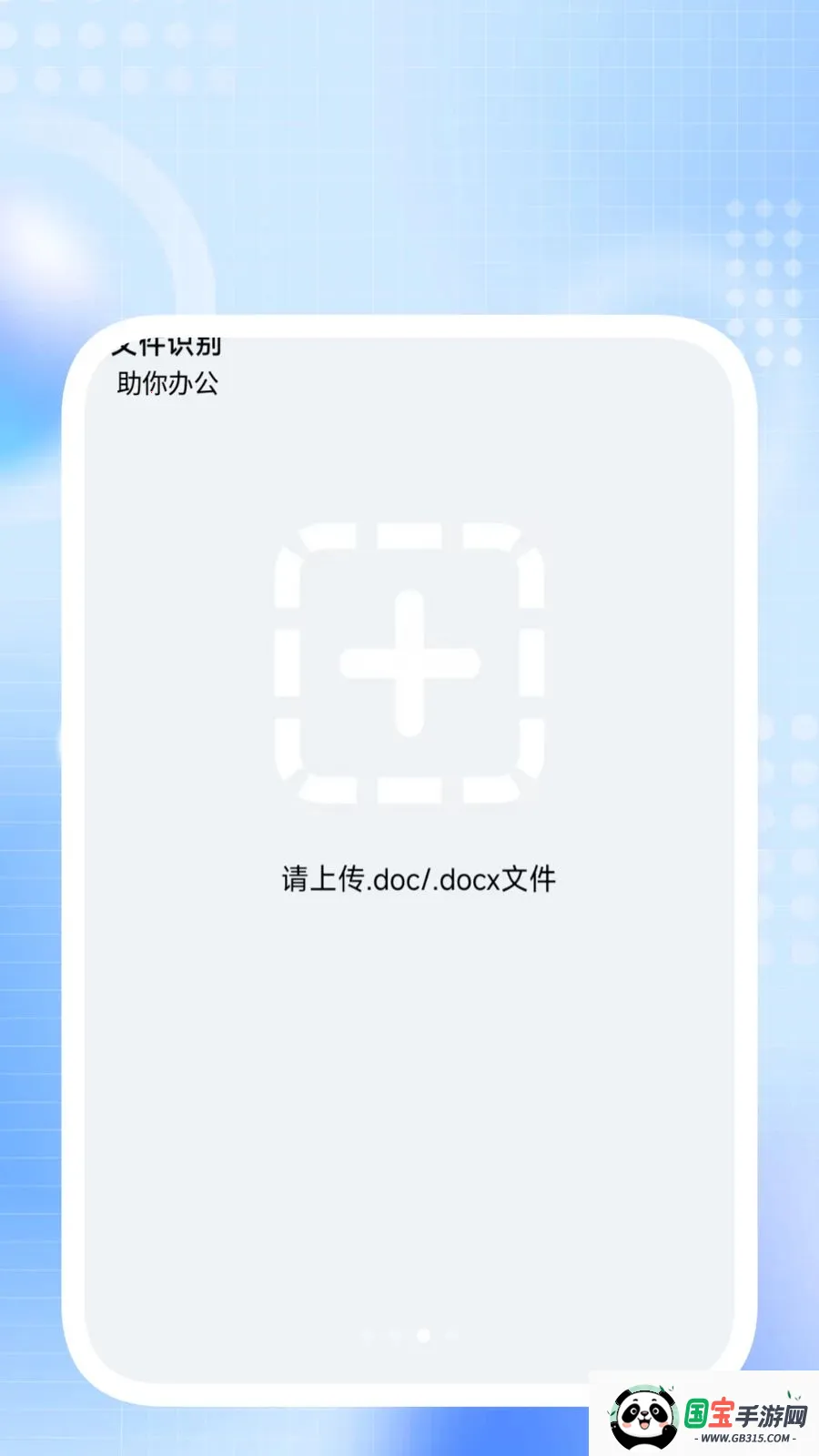 快智扫描王2026官方最新版本v1.0.3 安卓版截图3
