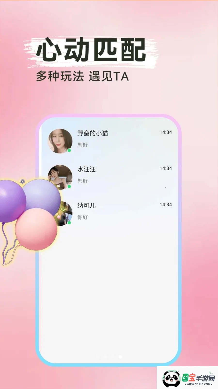 ���Ѱ�Ѱ��2026�ٷ����°汾v1.0.1 ��׿���ͼ1